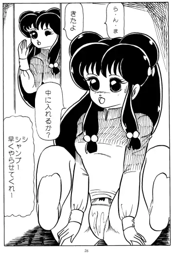 [Moriya Neko - Neko-san] Ran Fhentai - Page 24