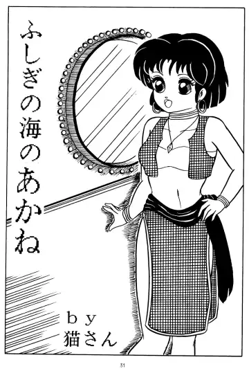 [Moriya Neko - Neko-san] Ran Fhentai - Page 29