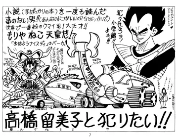 [Moriya Neko - Neko-san] Ran Fhentai - Page 5