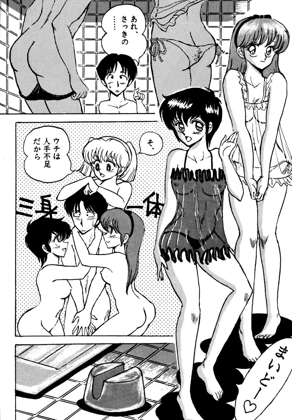 [Sharaku Seiya] SHARAKU SPECIAL Fhentai - Page 25