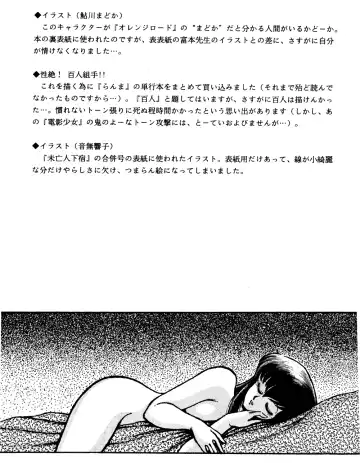 [Sharaku Seiya] SHARAKU SPECIAL Fhentai - Page 48