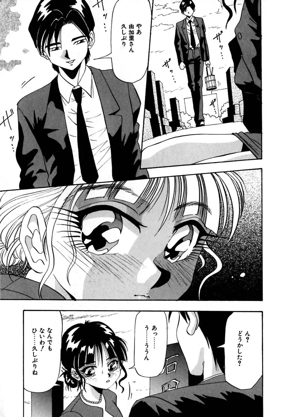 [Yukimino Yukio] Kokan ni Ekubo -Dimples Down Below- Fhentai - Page 10