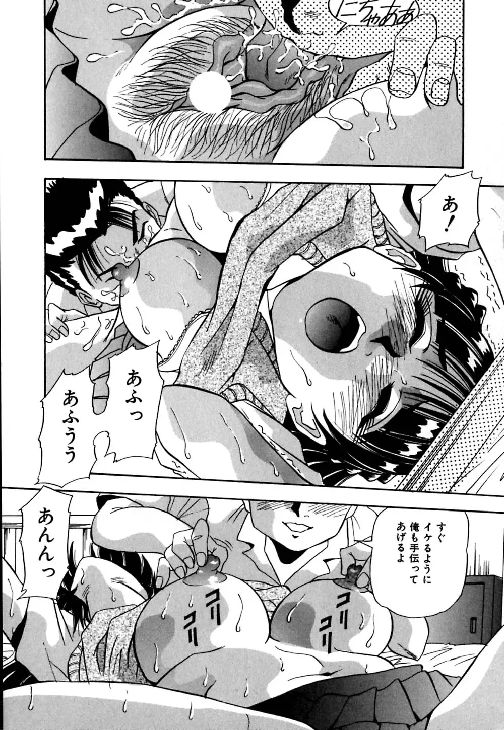 [Yukimino Yukio] Kokan ni Ekubo -Dimples Down Below- Fhentai - Page 109