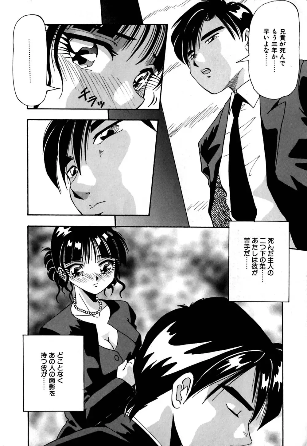 [Yukimino Yukio] Kokan ni Ekubo -Dimples Down Below- Fhentai - Page 11