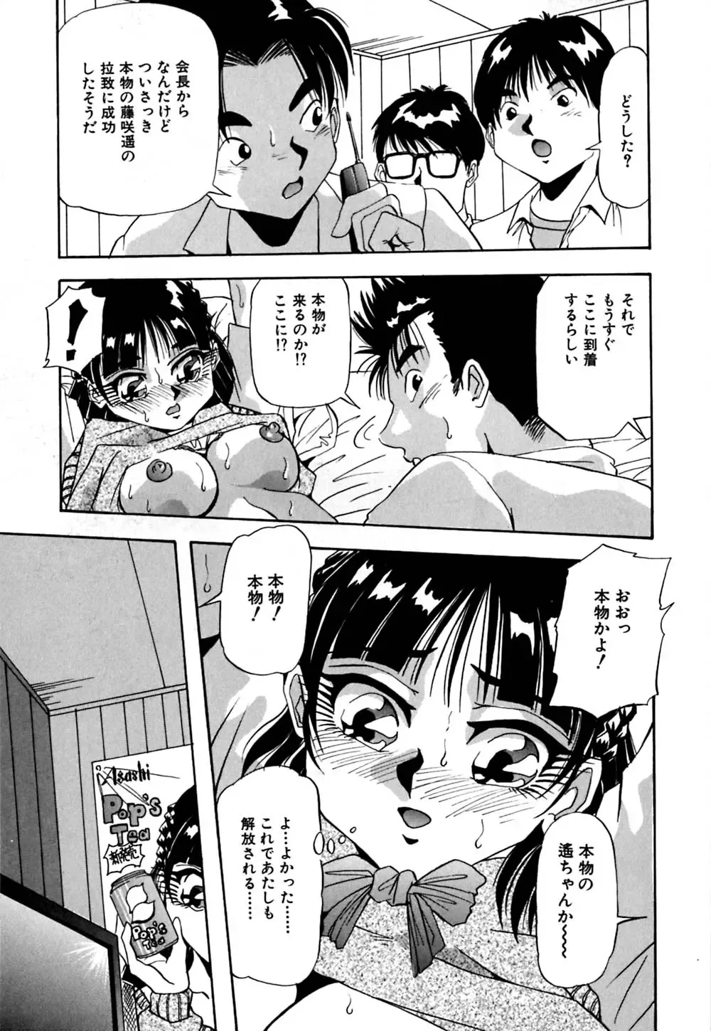 [Yukimino Yukio] Kokan ni Ekubo -Dimples Down Below- Fhentai - Page 112