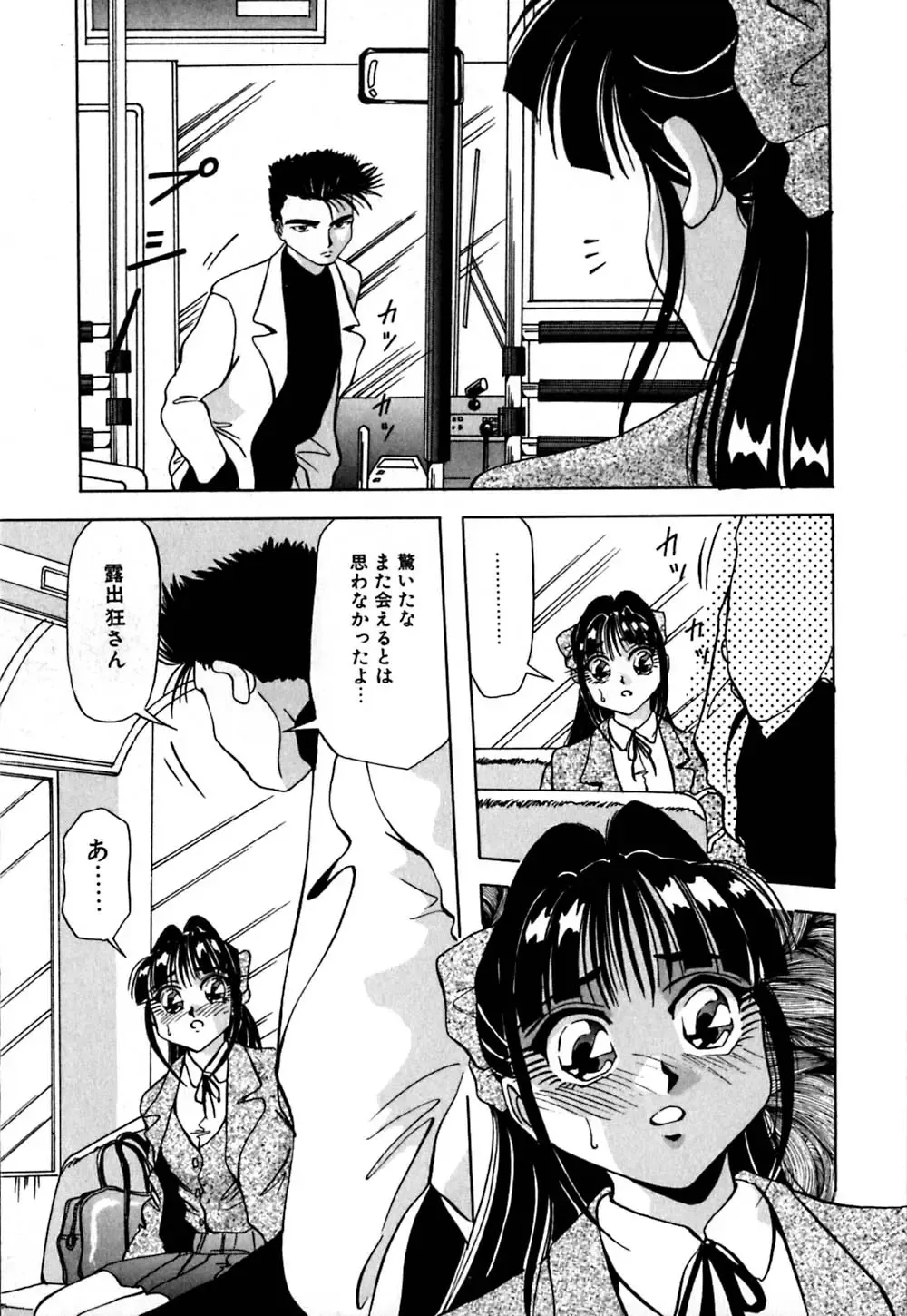 [Yukimino Yukio] Kokan ni Ekubo -Dimples Down Below- Fhentai - Page 118