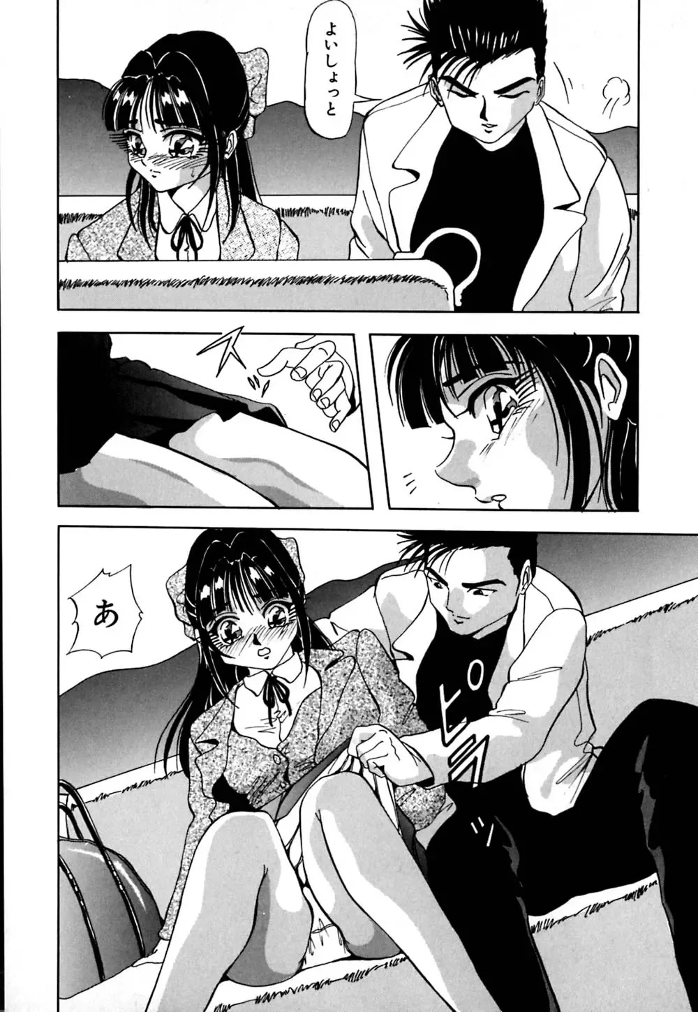 [Yukimino Yukio] Kokan ni Ekubo -Dimples Down Below- Fhentai - Page 119