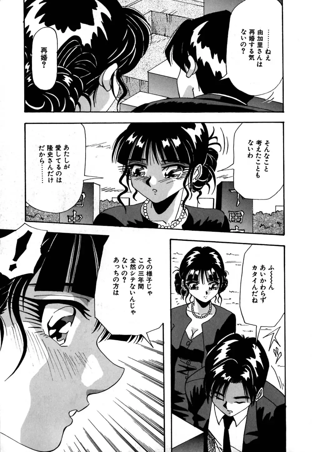 [Yukimino Yukio] Kokan ni Ekubo -Dimples Down Below- Fhentai - Page 12