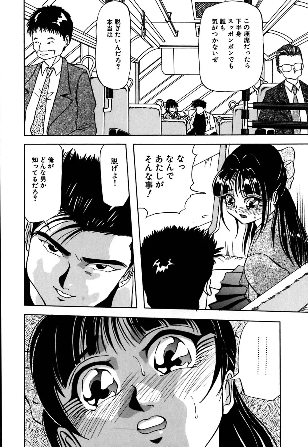 [Yukimino Yukio] Kokan ni Ekubo -Dimples Down Below- Fhentai - Page 121