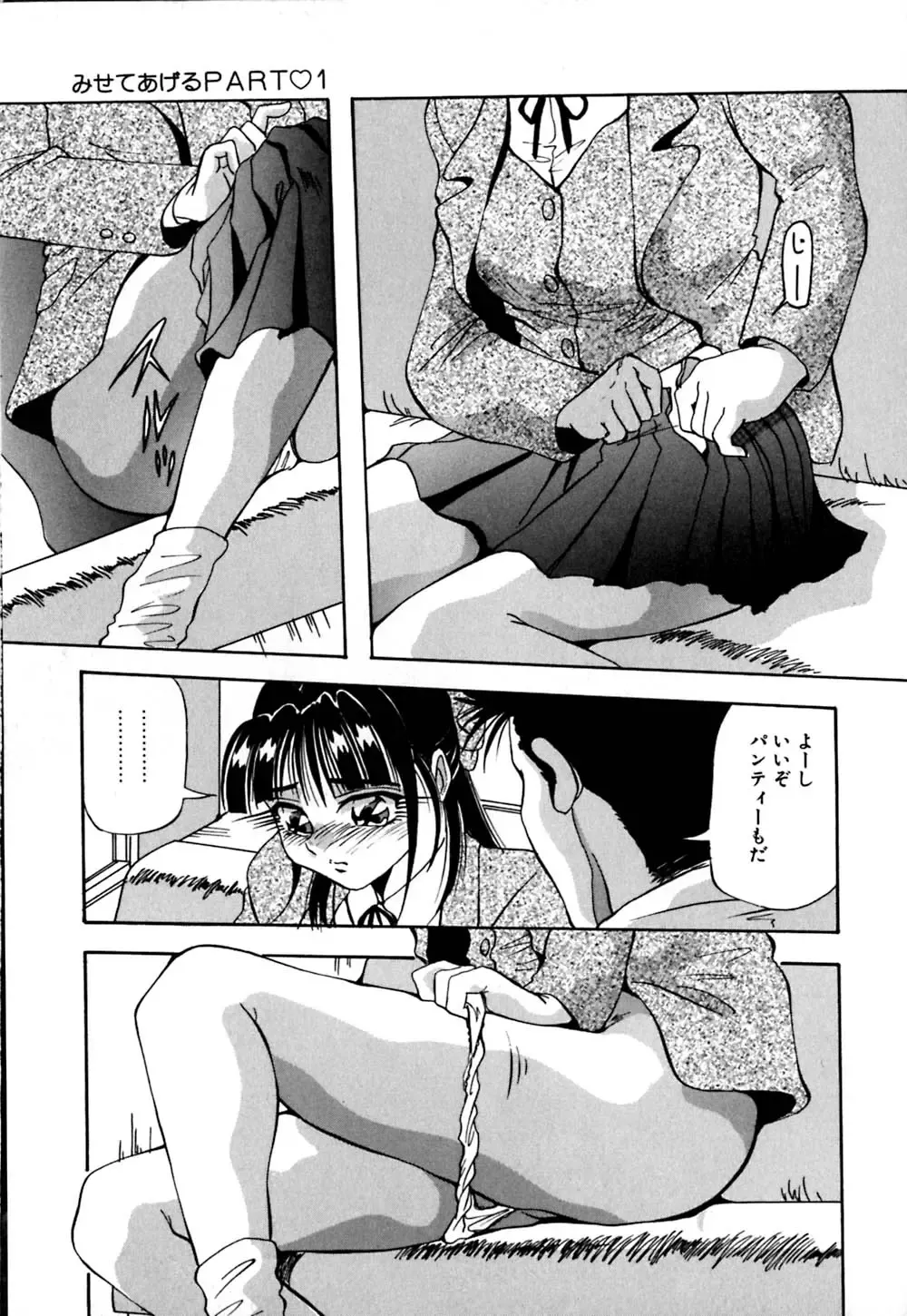 [Yukimino Yukio] Kokan ni Ekubo -Dimples Down Below- Fhentai - Page 122