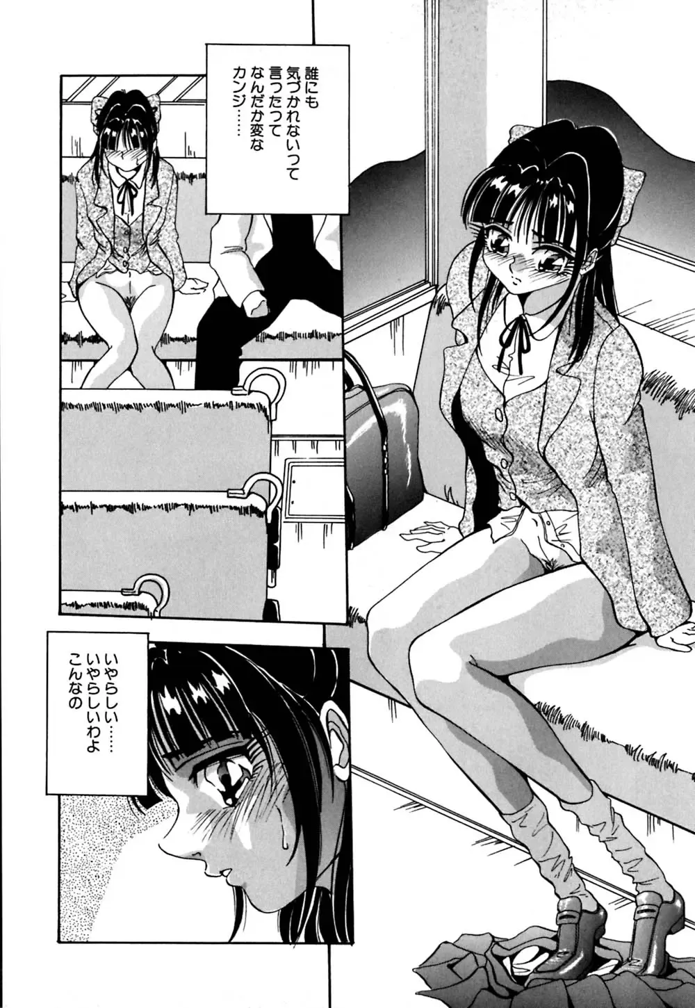 [Yukimino Yukio] Kokan ni Ekubo -Dimples Down Below- Fhentai - Page 123