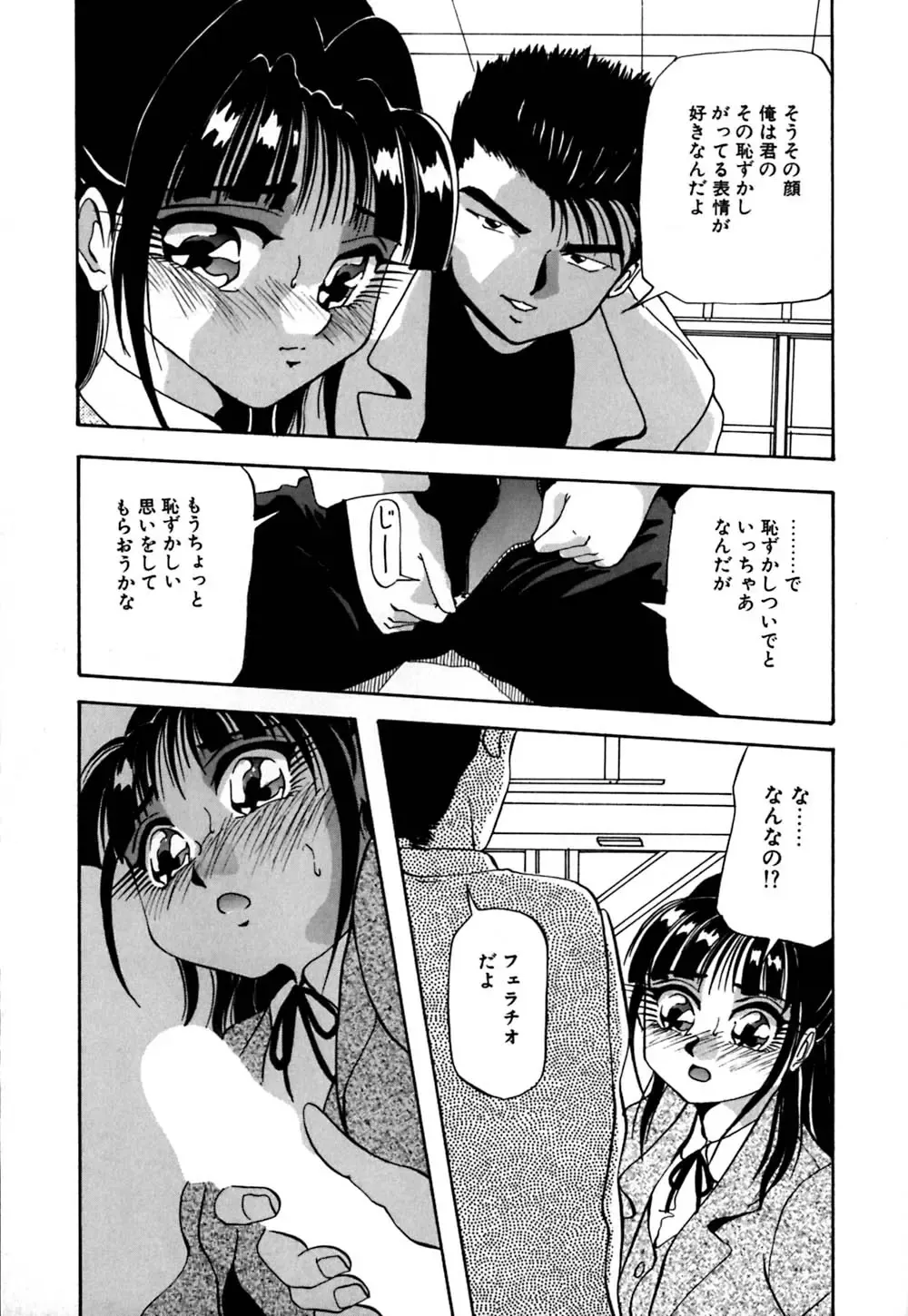 [Yukimino Yukio] Kokan ni Ekubo -Dimples Down Below- Fhentai - Page 124