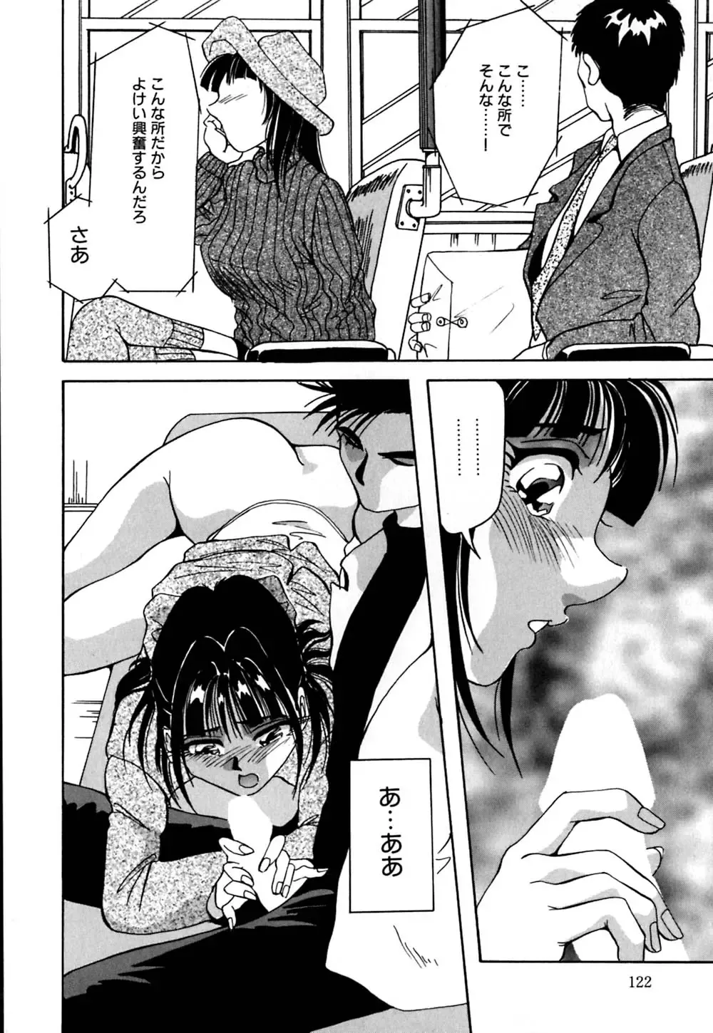 [Yukimino Yukio] Kokan ni Ekubo -Dimples Down Below- Fhentai - Page 125