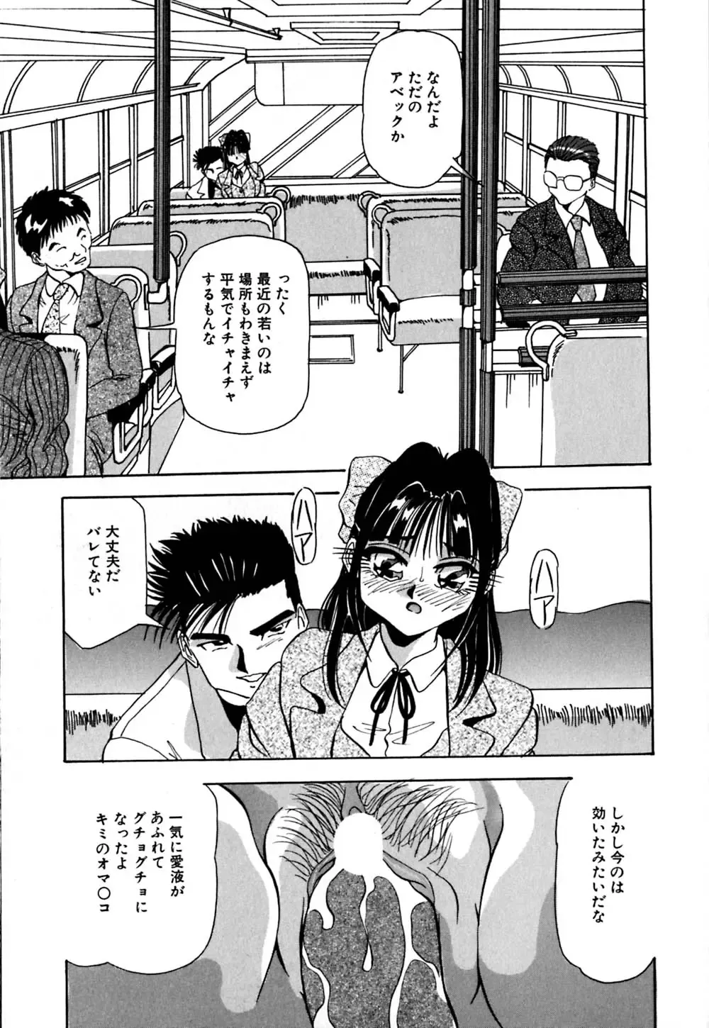 [Yukimino Yukio] Kokan ni Ekubo -Dimples Down Below- Fhentai - Page 130