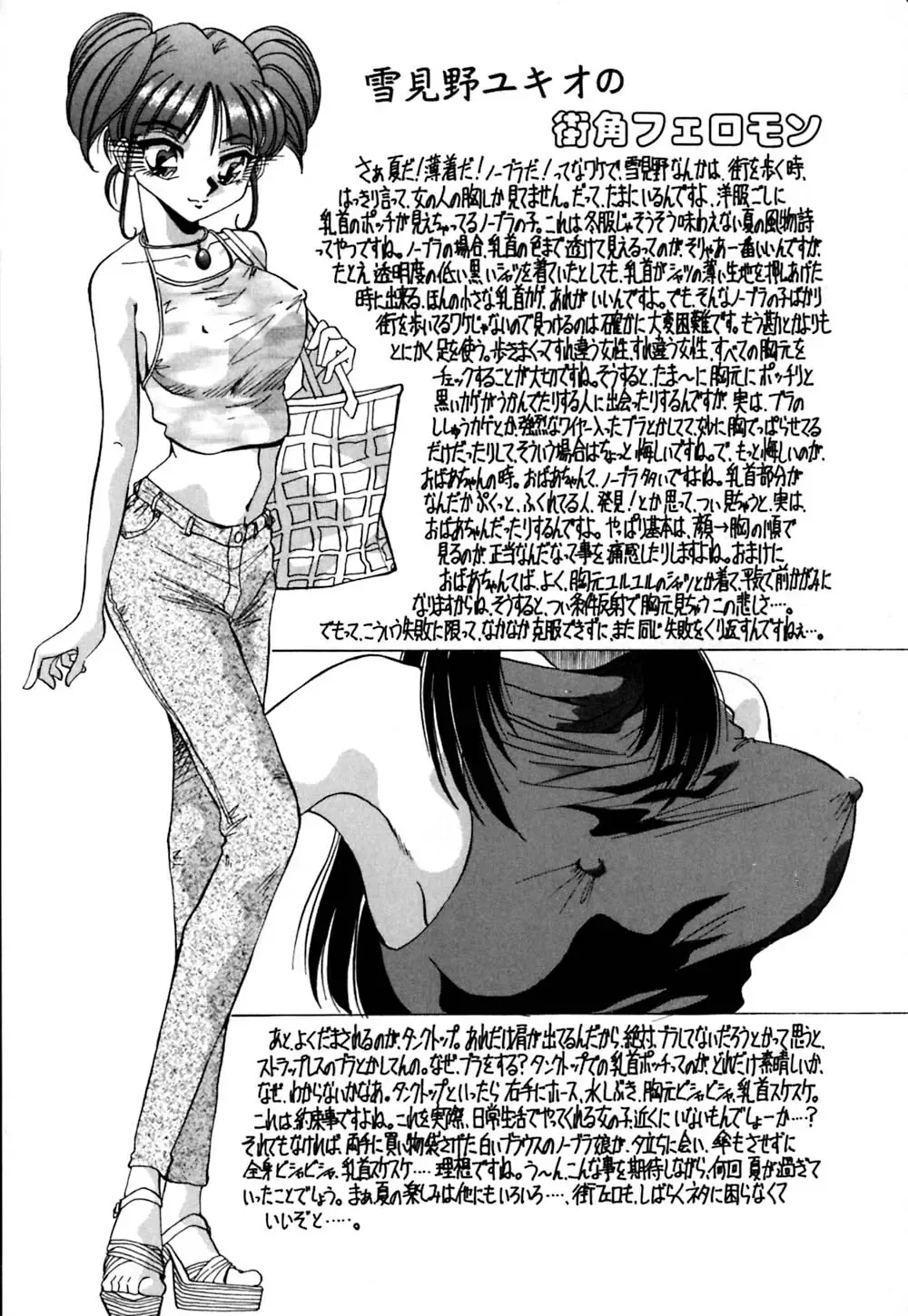 [Yukimino Yukio] Kokan ni Ekubo -Dimples Down Below- Fhentai - Page 133