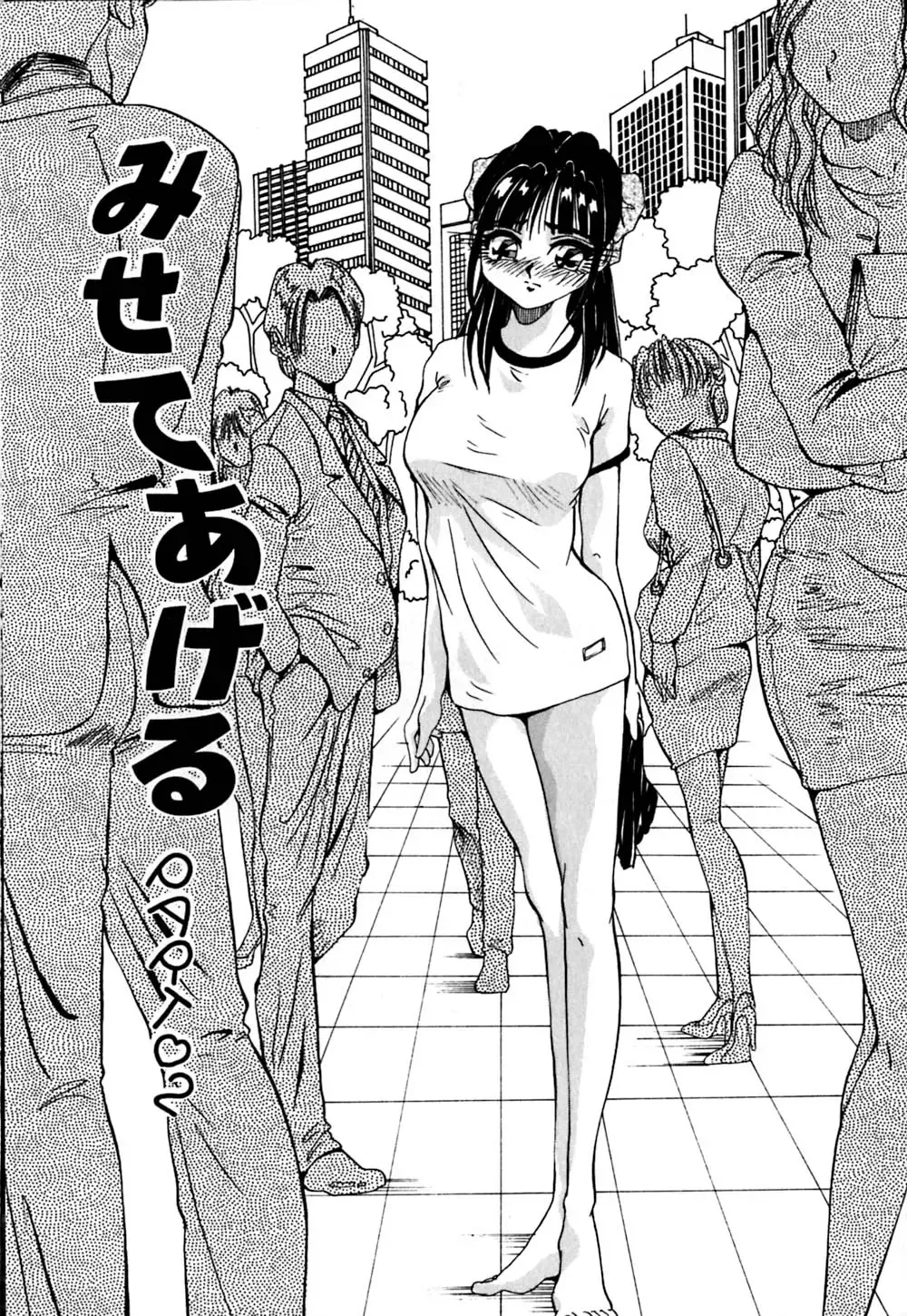 [Yukimino Yukio] Kokan ni Ekubo -Dimples Down Below- Fhentai - Page 134