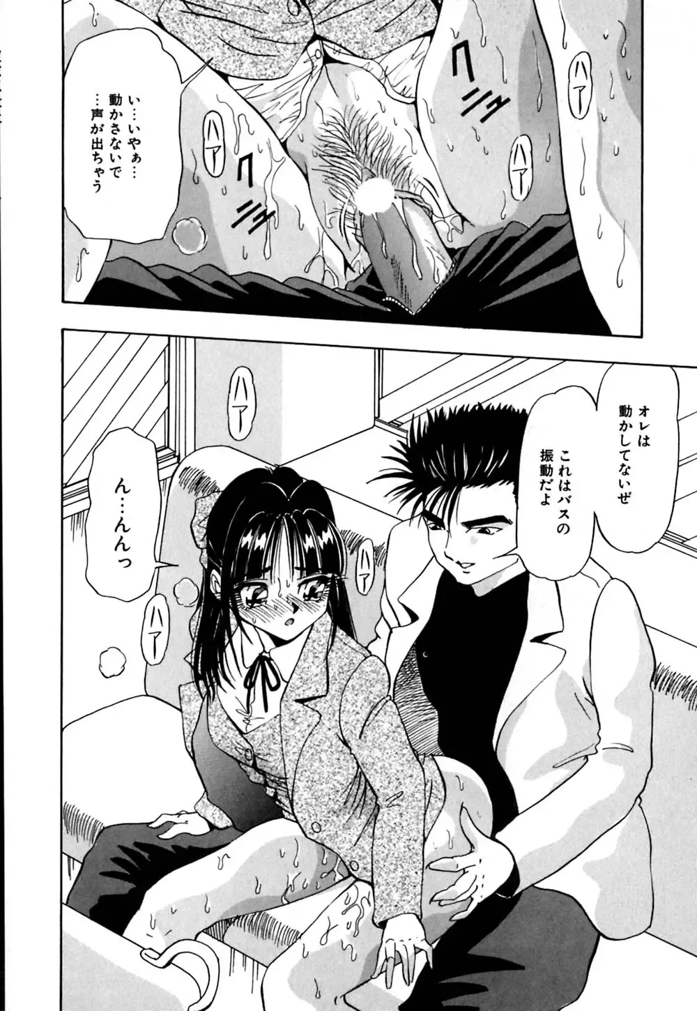[Yukimino Yukio] Kokan ni Ekubo -Dimples Down Below- Fhentai - Page 135
