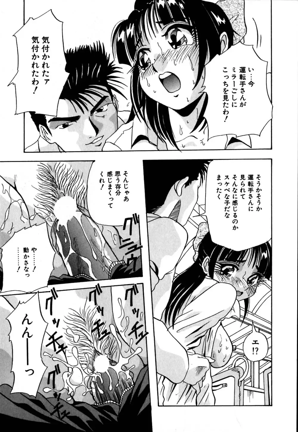 [Yukimino Yukio] Kokan ni Ekubo -Dimples Down Below- Fhentai - Page 142