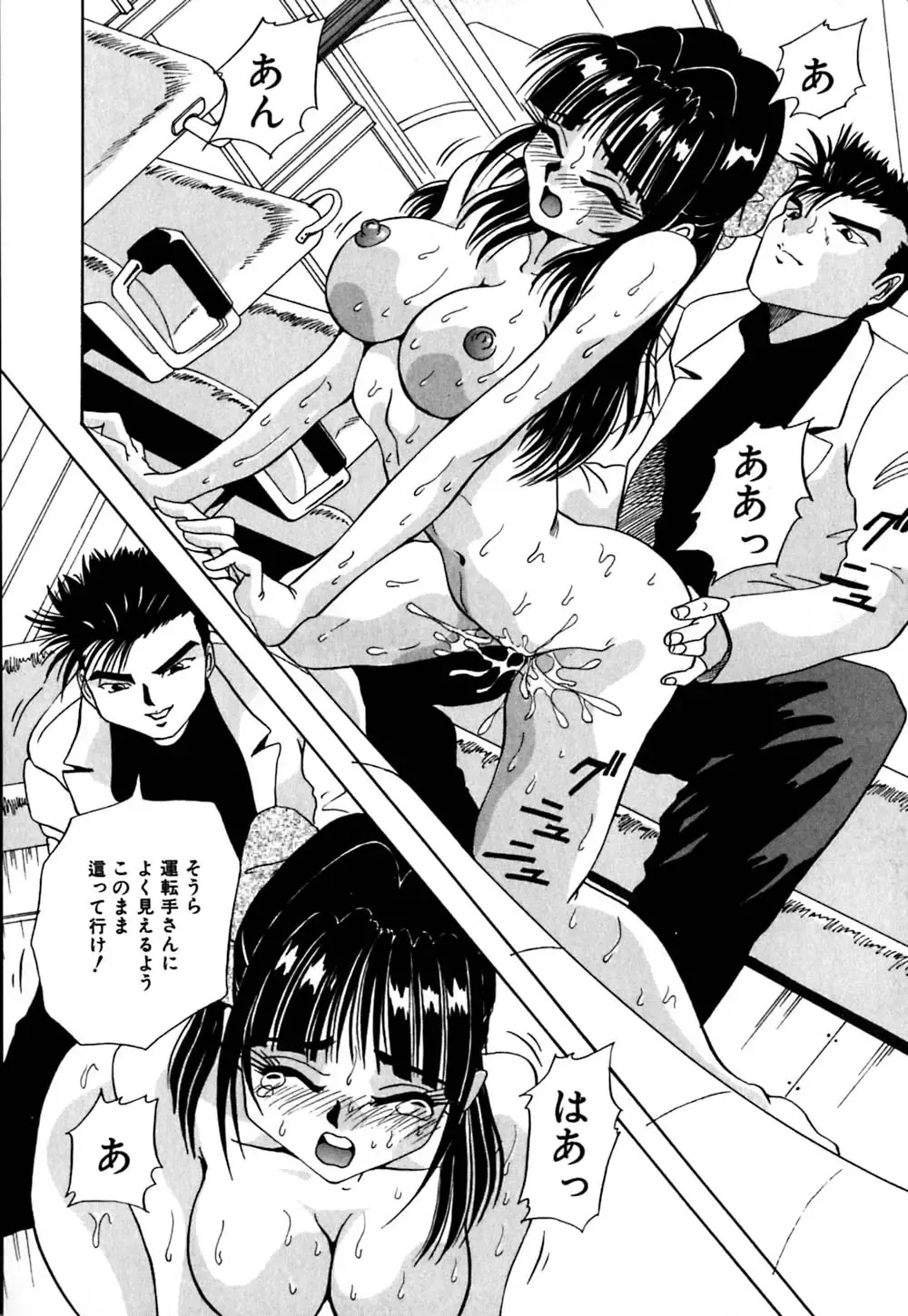 [Yukimino Yukio] Kokan ni Ekubo -Dimples Down Below- Fhentai - Page 145