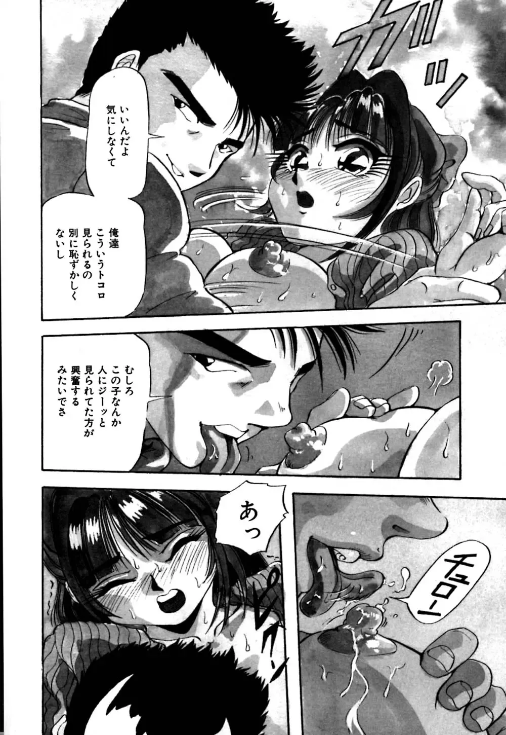 [Yukimino Yukio] Kokan ni Ekubo -Dimples Down Below- Fhentai - Page 155