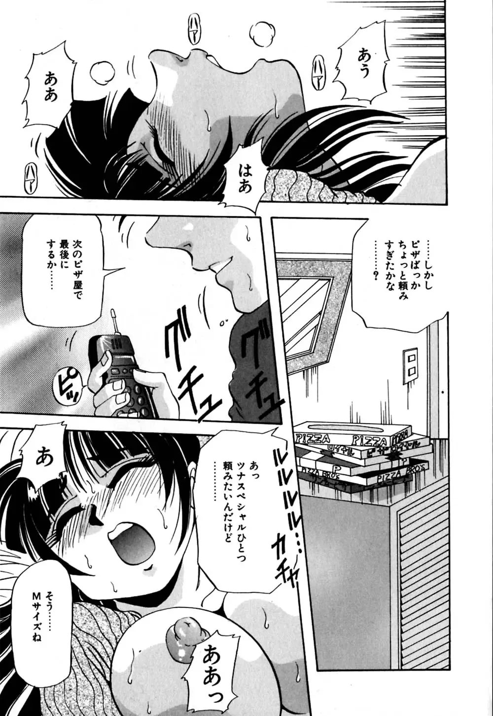 [Yukimino Yukio] Kokan ni Ekubo -Dimples Down Below- Fhentai - Page 158