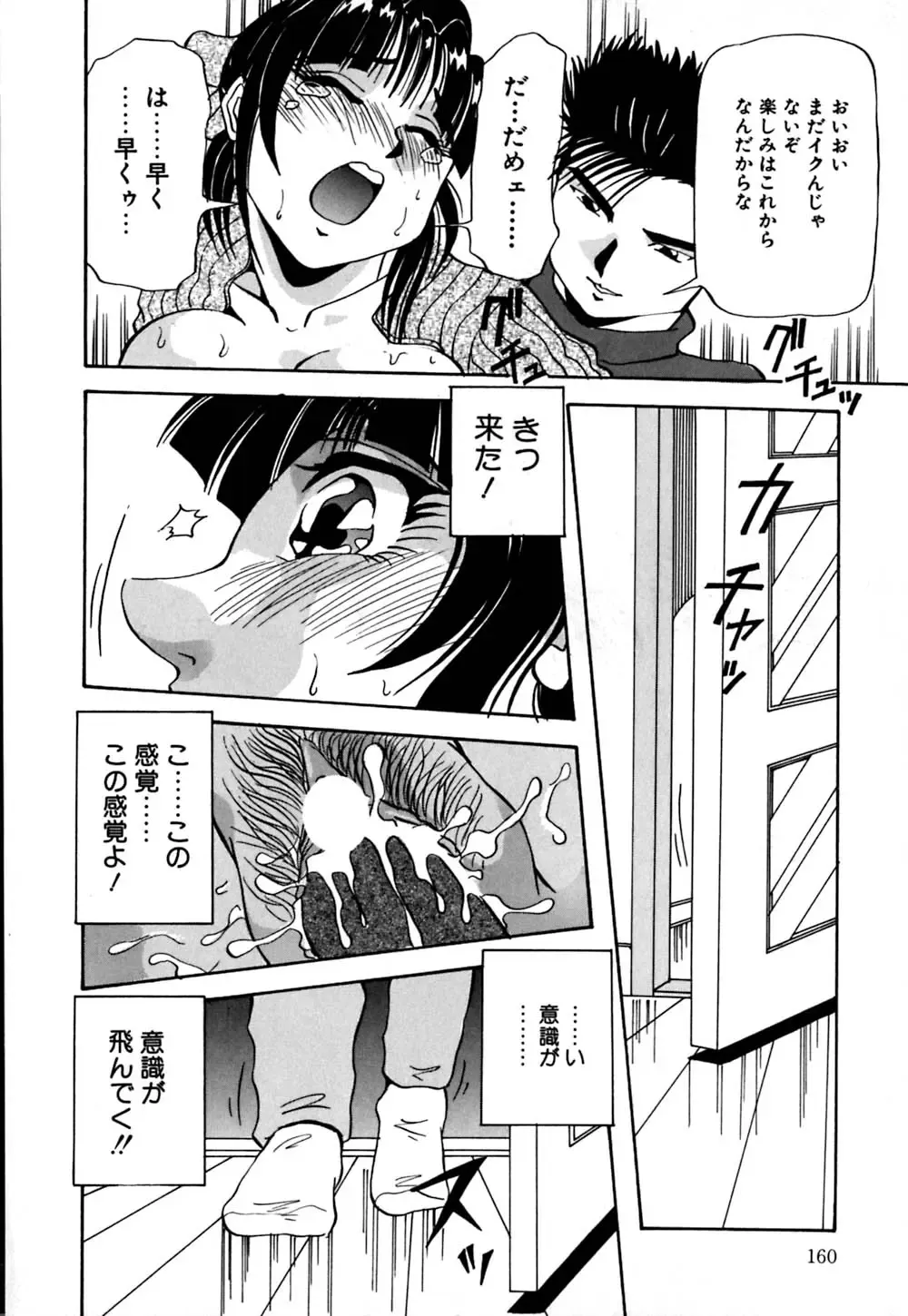 [Yukimino Yukio] Kokan ni Ekubo -Dimples Down Below- Fhentai - Page 163