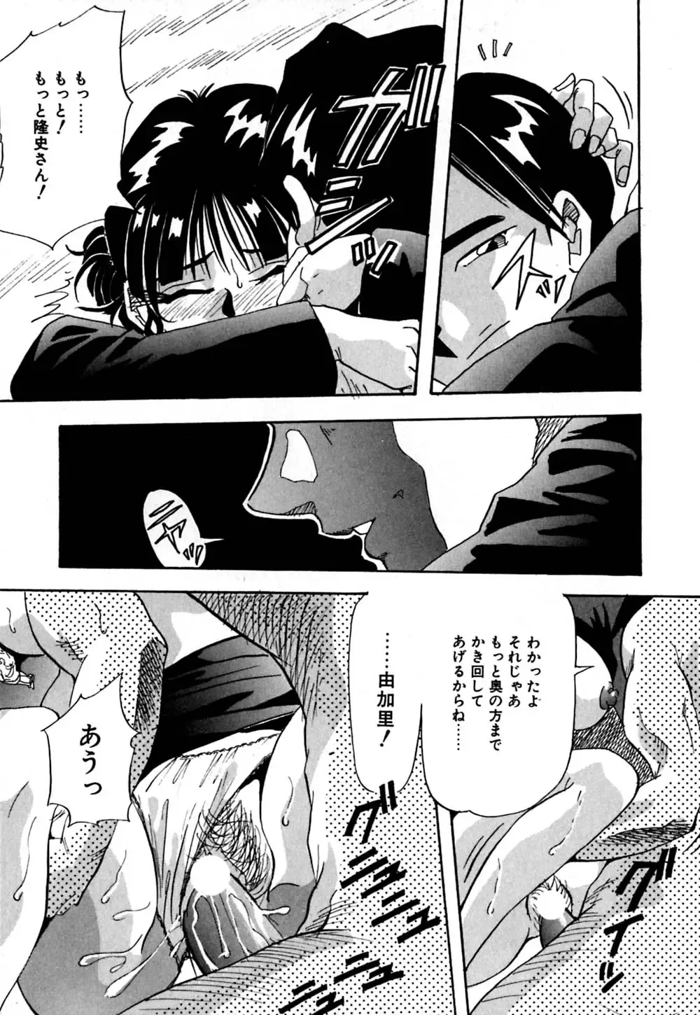 [Yukimino Yukio] Kokan ni Ekubo -Dimples Down Below- Fhentai - Page 22