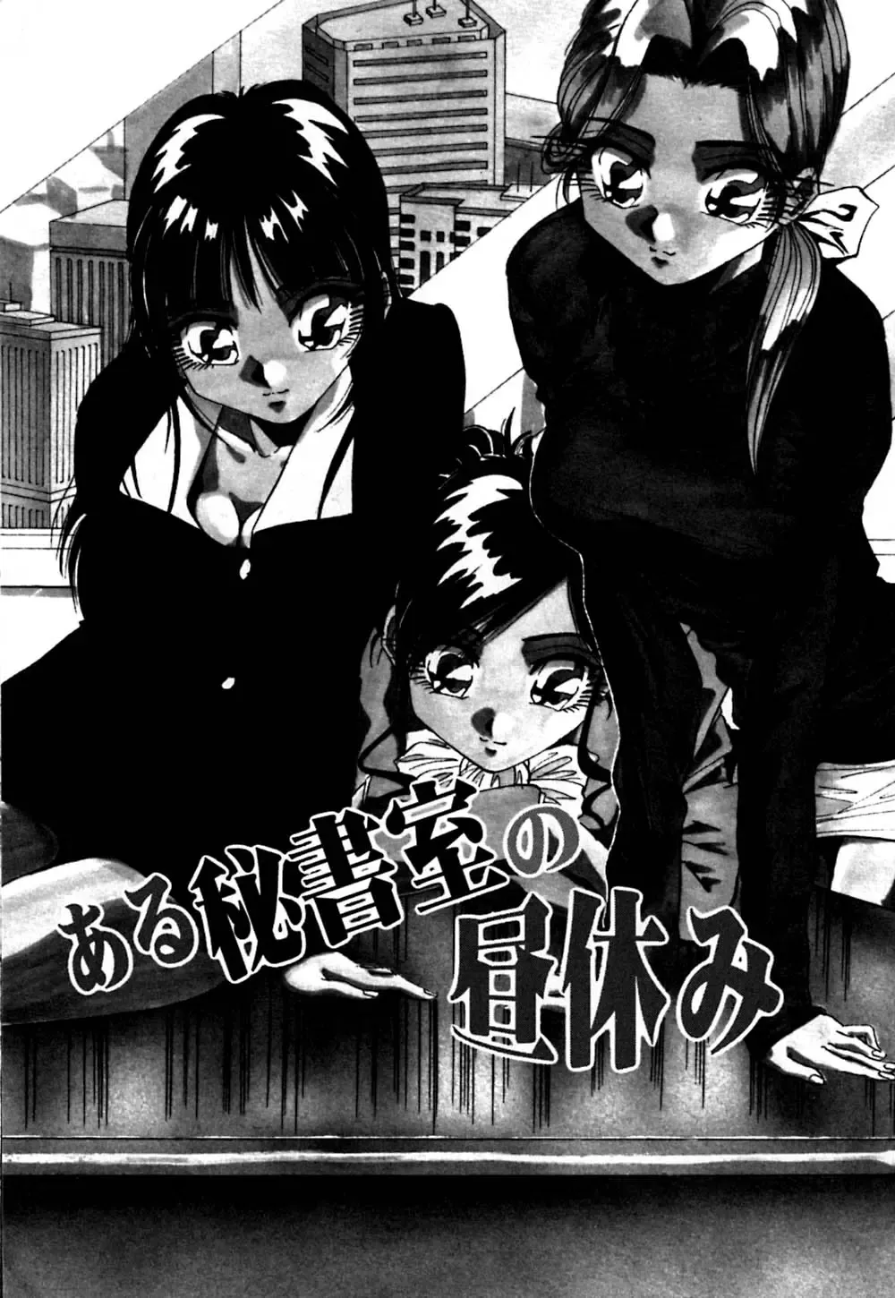 [Yukimino Yukio] Kokan ni Ekubo -Dimples Down Below- Fhentai - Page 26