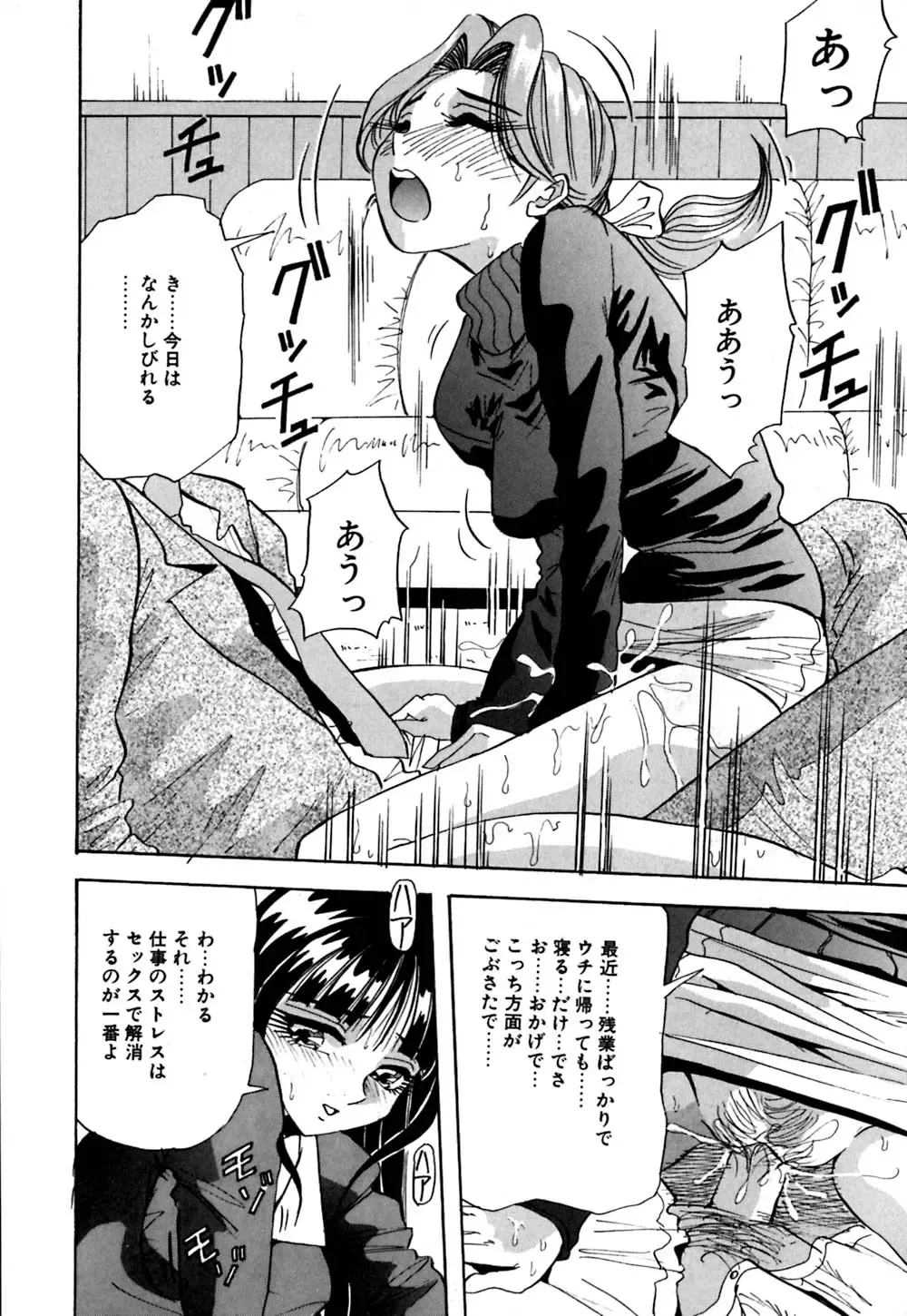 [Yukimino Yukio] Kokan ni Ekubo -Dimples Down Below- Fhentai - Page 35