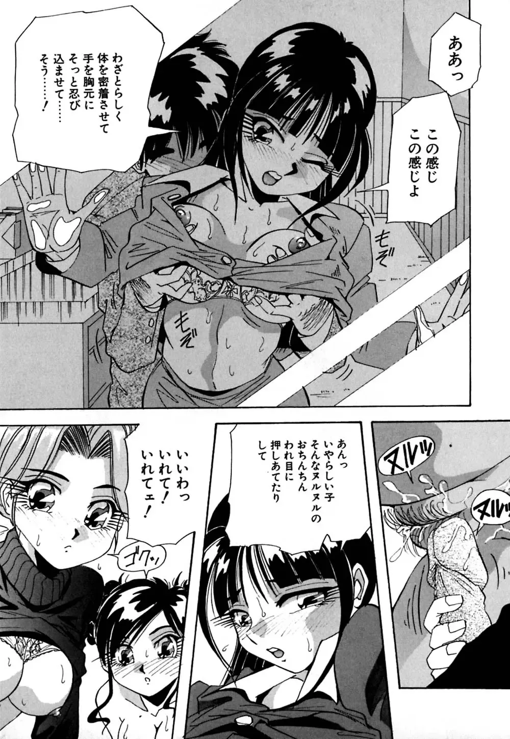 [Yukimino Yukio] Kokan ni Ekubo -Dimples Down Below- Fhentai - Page 40