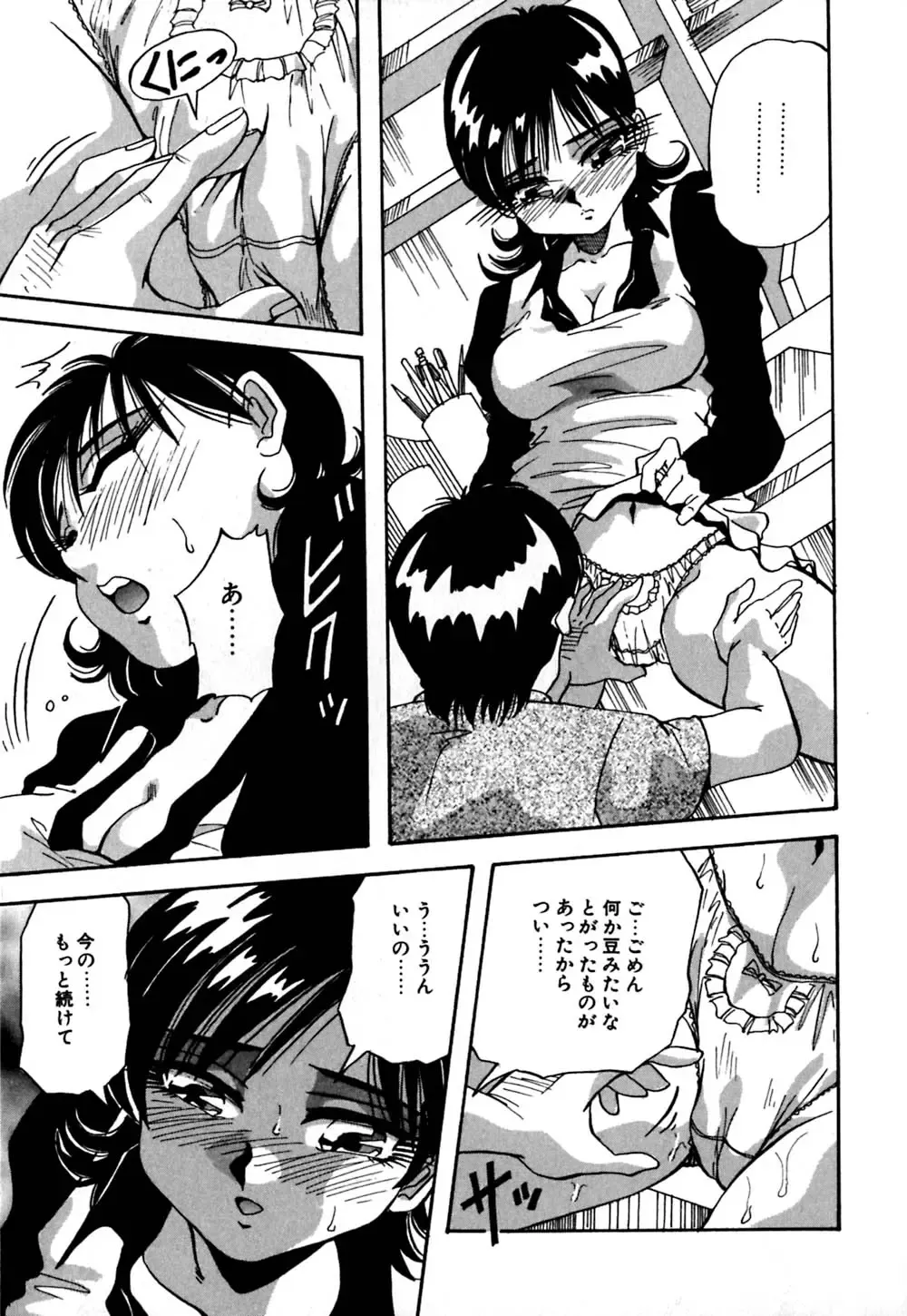 [Yukimino Yukio] Kokan ni Ekubo -Dimples Down Below- Fhentai - Page 50