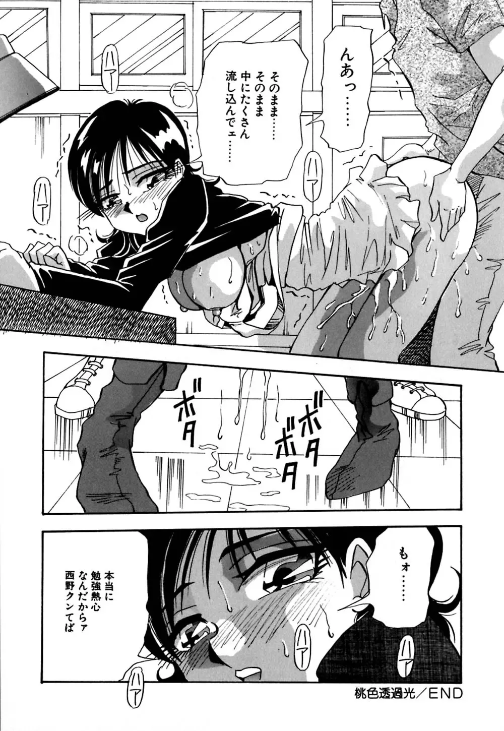 [Yukimino Yukio] Kokan ni Ekubo -Dimples Down Below- Fhentai - Page 59