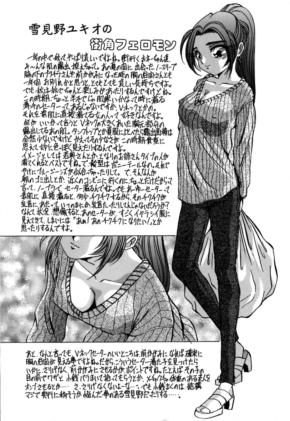 [Yukimino Yukio] Kokan ni Ekubo -Dimples Down Below- Fhentai - Page 60