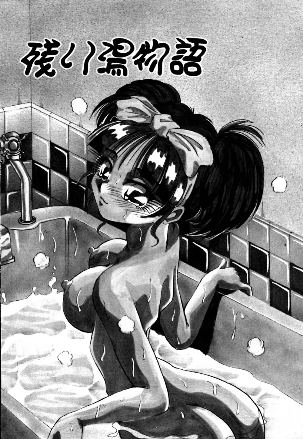 [Yukimino Yukio] Kokan ni Ekubo -Dimples Down Below- Fhentai - Page 62