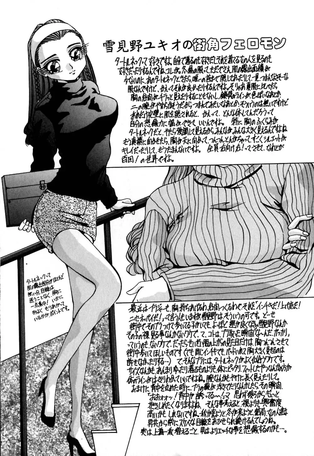 [Yukimino Yukio] Kokan ni Ekubo -Dimples Down Below- Fhentai - Page 78