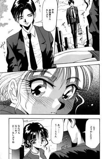 [Yukimino Yukio] Kokan ni Ekubo -Dimples Down Below- Fhentai - Page 10