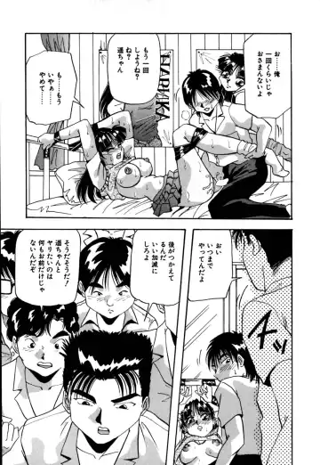 [Yukimino Yukio] Kokan ni Ekubo -Dimples Down Below- Fhentai - Page 105