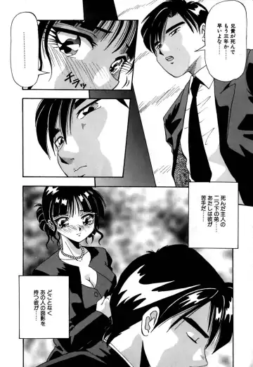 [Yukimino Yukio] Kokan ni Ekubo -Dimples Down Below- Fhentai - Page 11