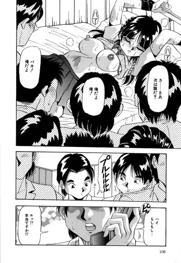 [Yukimino Yukio] Kokan ni Ekubo -Dimples Down Below- Fhentai - Page 111