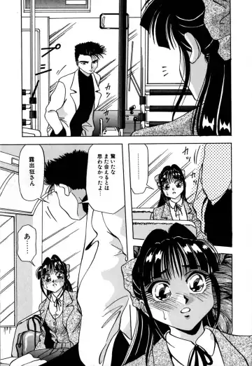 [Yukimino Yukio] Kokan ni Ekubo -Dimples Down Below- Fhentai - Page 118