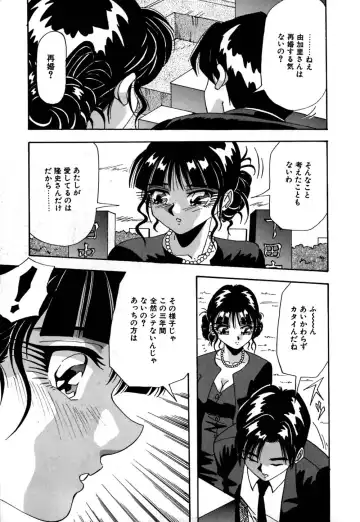 [Yukimino Yukio] Kokan ni Ekubo -Dimples Down Below- Fhentai - Page 12