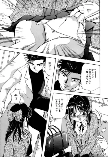 [Yukimino Yukio] Kokan ni Ekubo -Dimples Down Below- Fhentai - Page 120