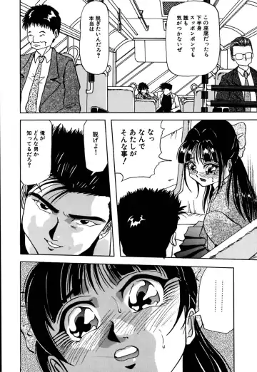 [Yukimino Yukio] Kokan ni Ekubo -Dimples Down Below- Fhentai - Page 121