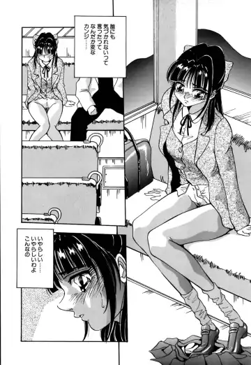 [Yukimino Yukio] Kokan ni Ekubo -Dimples Down Below- Fhentai - Page 123