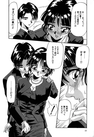 [Yukimino Yukio] Kokan ni Ekubo -Dimples Down Below- Fhentai - Page 13