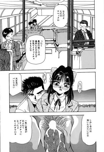 [Yukimino Yukio] Kokan ni Ekubo -Dimples Down Below- Fhentai - Page 130