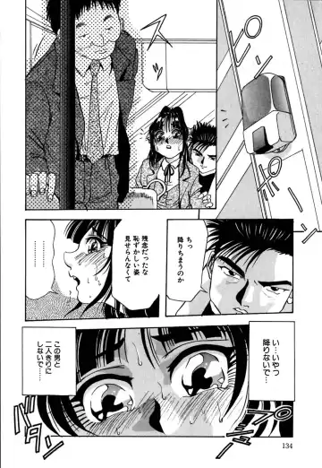 [Yukimino Yukio] Kokan ni Ekubo -Dimples Down Below- Fhentai - Page 137