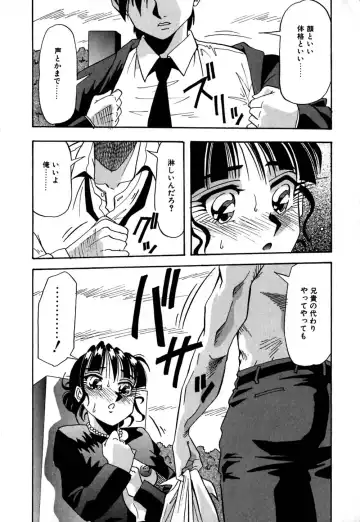 [Yukimino Yukio] Kokan ni Ekubo -Dimples Down Below- Fhentai - Page 17