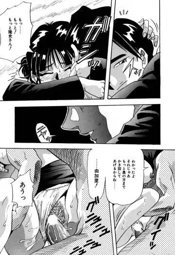 [Yukimino Yukio] Kokan ni Ekubo -Dimples Down Below- Fhentai - Page 22