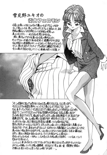 [Yukimino Yukio] Kokan ni Ekubo -Dimples Down Below- Fhentai - Page 25